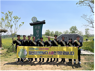 [군산] 군산 안실단 합동, 고창 청보리밭 축제에서 안전문화 확산 캠페인 추진