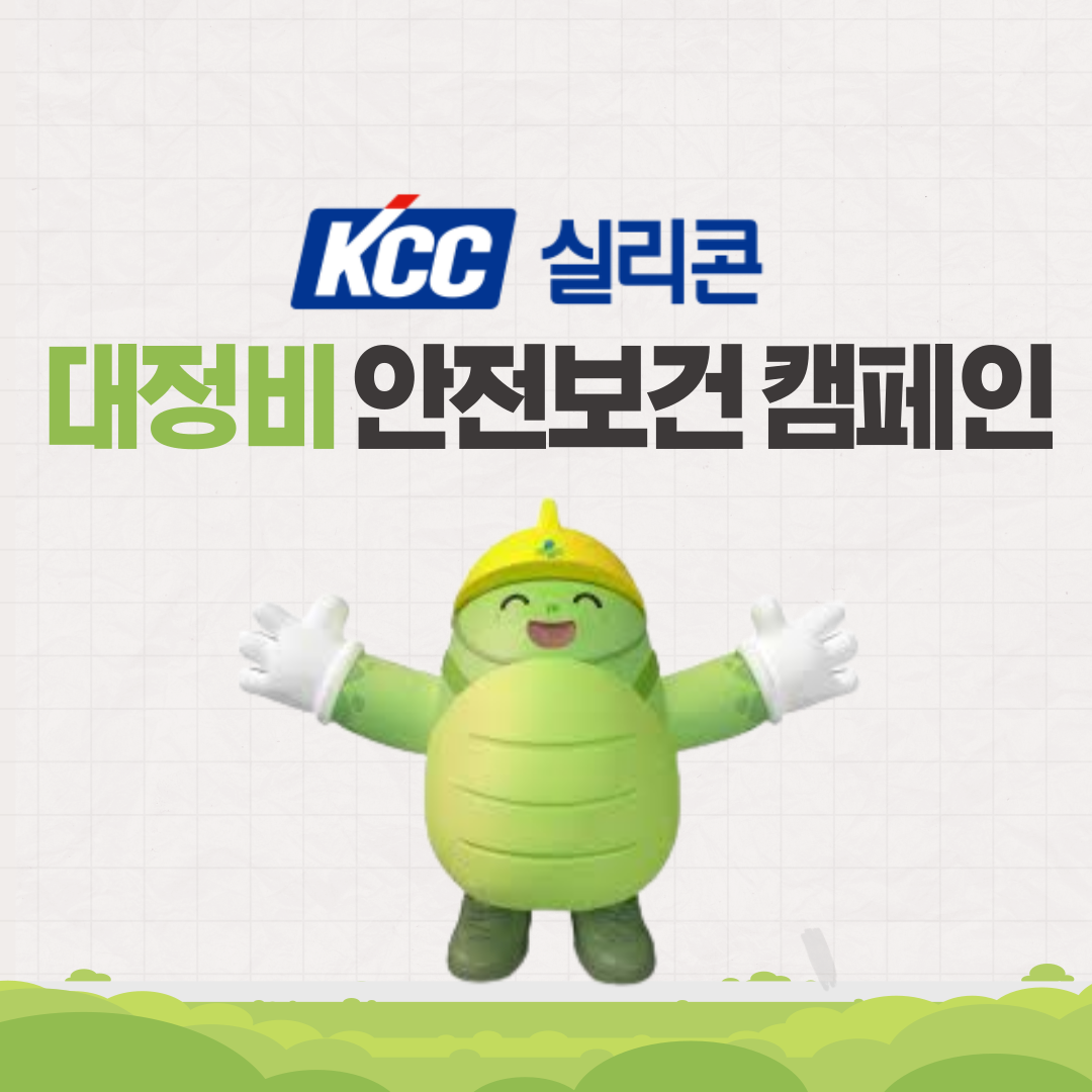 [서산] 2025년 대정비 안전보건캠페인 개최 (2025.05.21.)