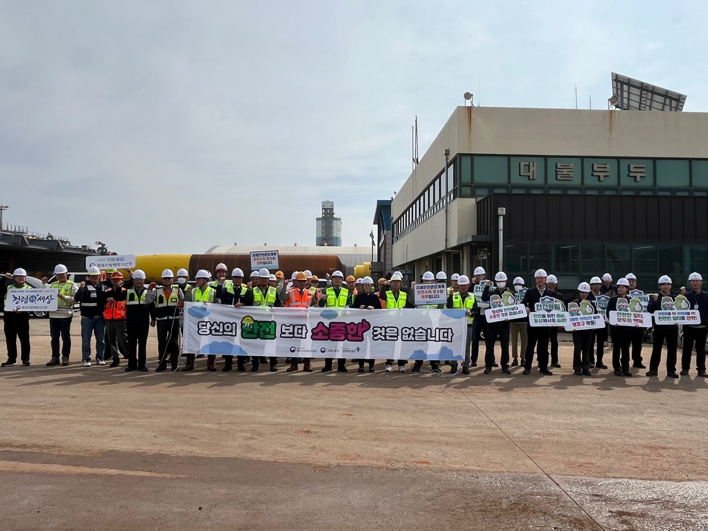 안전문화 확산을 위한 메세지 전달