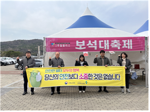 [익산]  안전문화실천추진단 주얼팰리스 보석대축제 안전문화 확산 캠페인 홍보 실시