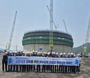 [여수] 건설업 특화사업 플랜트 건설현장 재해예방 안전문화 확산 캠페인(2025. 5. 28.)