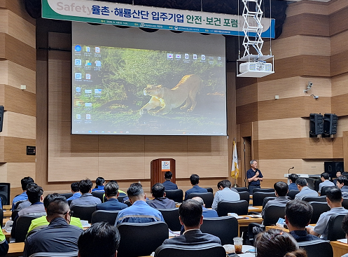 [여수] 2025년도 율촌·해룡산단 사업주 안전보건포럼 개최(2025. 6. 18.)