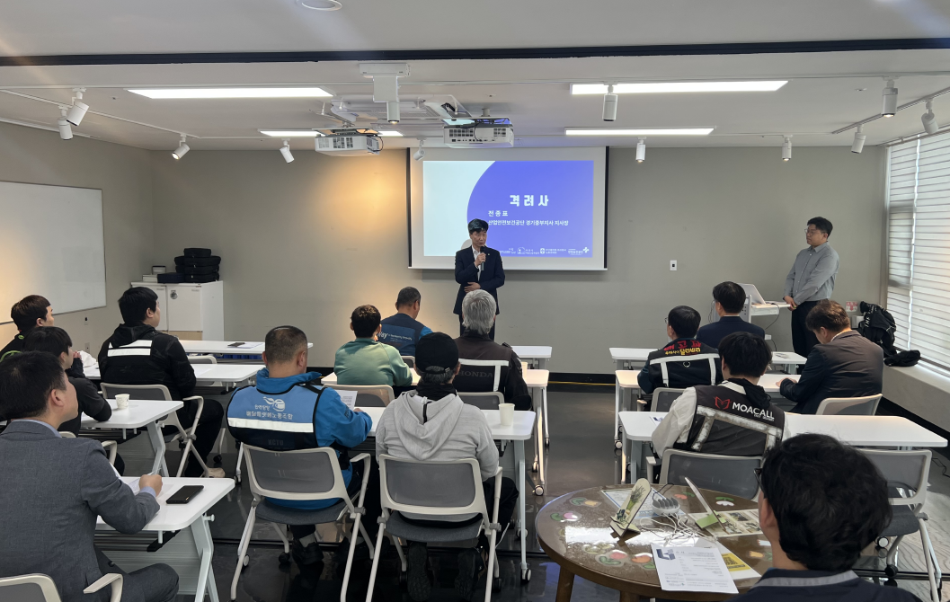 [부천] 「우리 동네 안전 라이더」발대식 진행 및 배달업 재해예방 수칙 논의