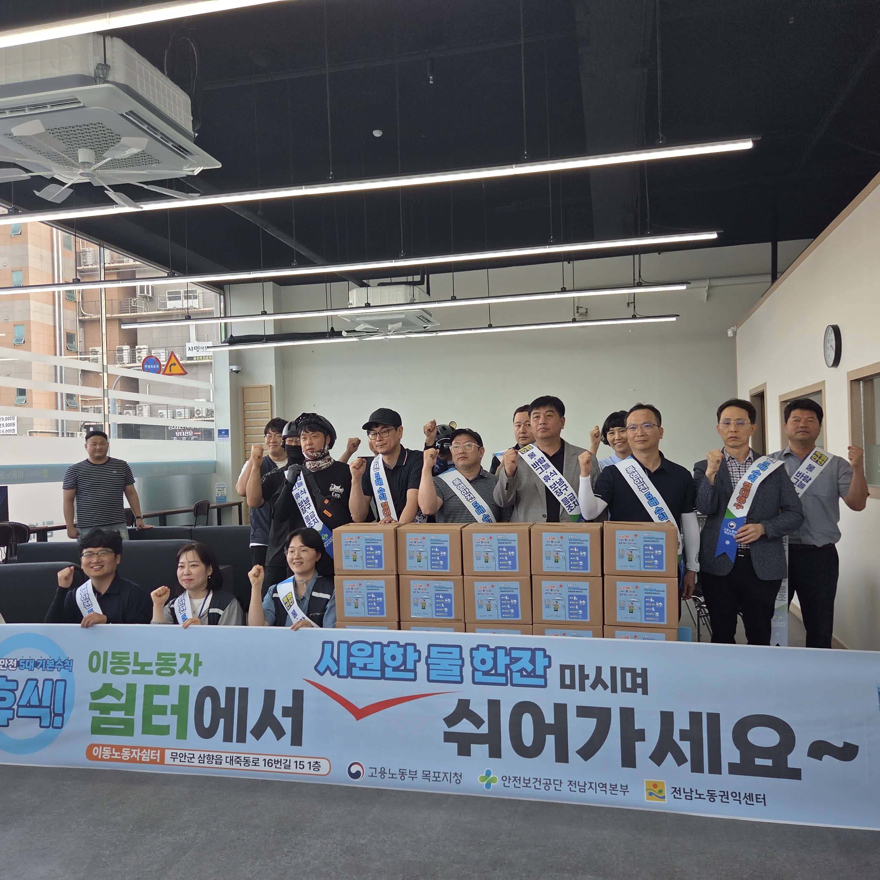 이동노동자 폭염 대비 생수나눔 캠페인