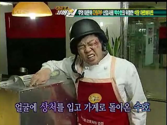 위기탈출넘버원(서비스업 재해예방편)