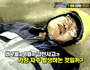 위기탈출넘버원(감전재해예방편)