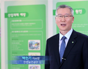 백헌기(안전보건공단 이사장)