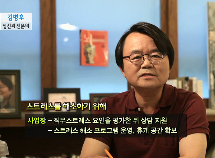 김병후(정신과 전문의)