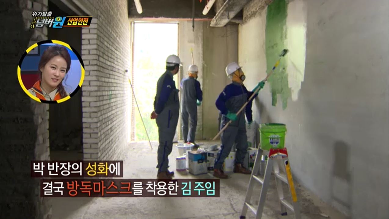 화학물질중독 예방편