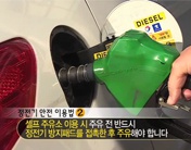 정전기화재사고예방
